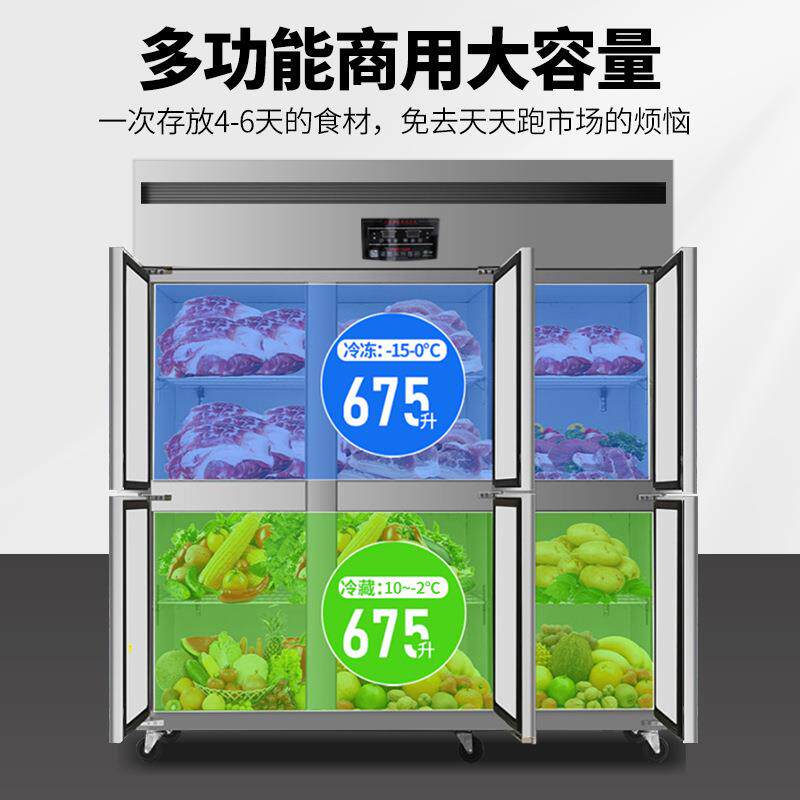 商用四门冰柜厨房立式冷藏冷冻冰箱保鲜大容量铜管冰柜后厨保鲜柜