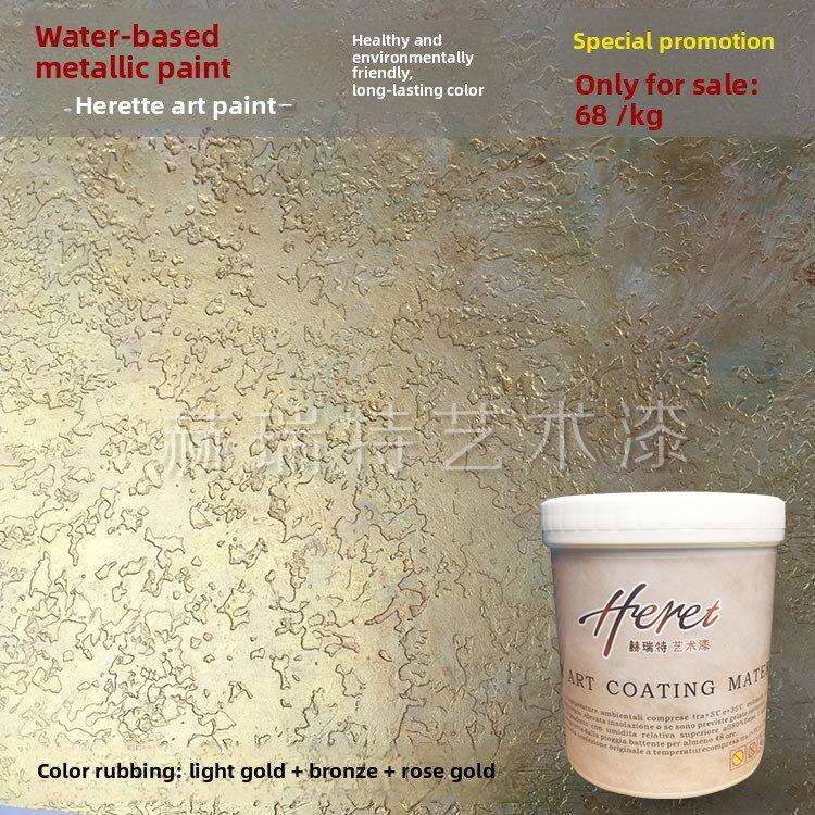 遗产艺性术漆水金属漆珠摩光石膏线擦漆三色珠漆光环保无味