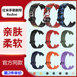 适用红米redmiwatch手表腕带小米miwatch国际版lite表带智能运动彩色替换带潮时尚防水带充电器线