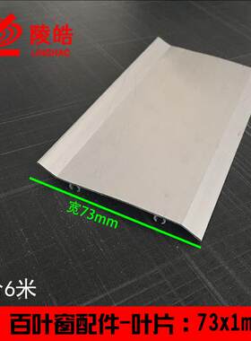 百叶铝合金型材 风口防水百叶片型材 家具铝合金型材 厂家生产