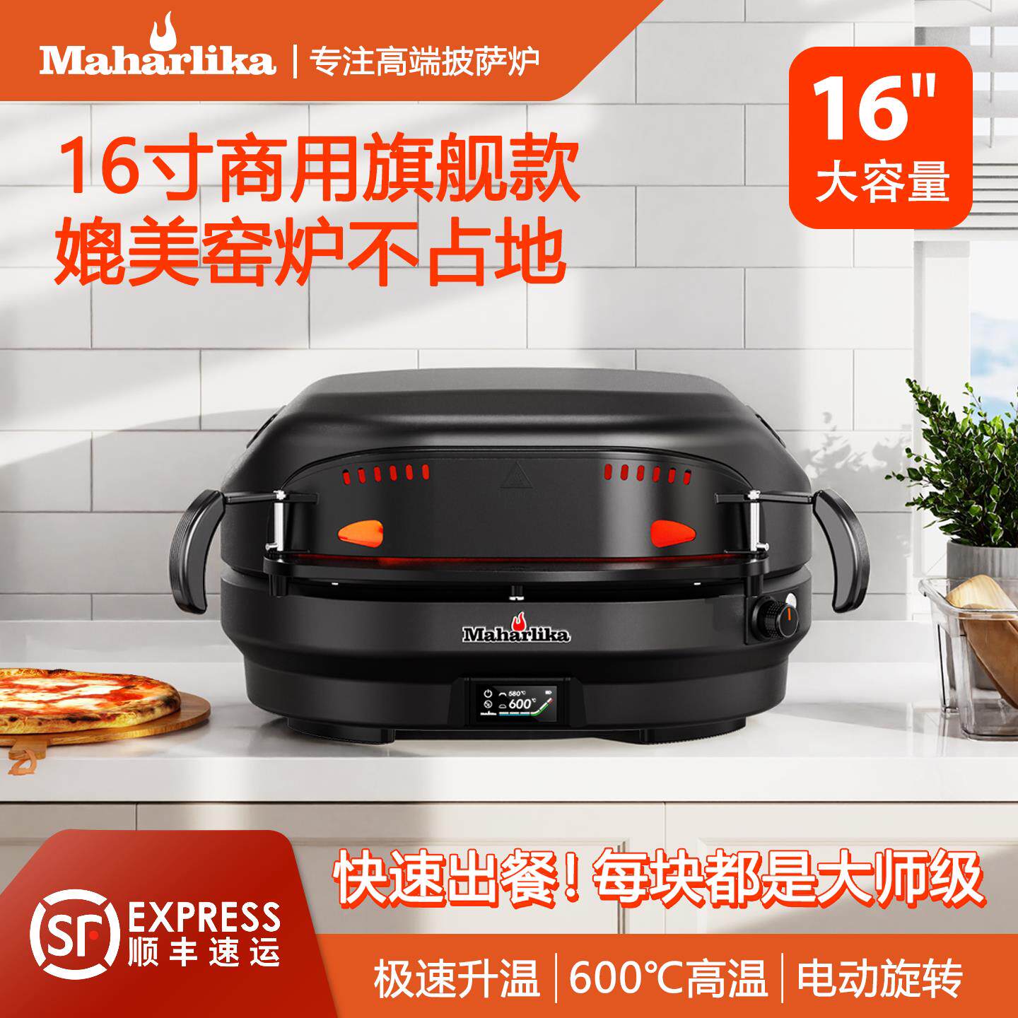 Maharlika专业16寸圆顶炉600℃高温庭院家用摆摊商用窑炉披萨牛排