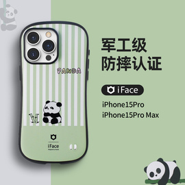 适用iphone15promax苹果15pro熊猫，卡通军工级防摔手机壳iface简约手机套hamee