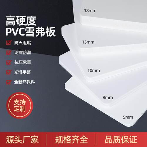 厂家直销PVC发泡板5mm高密度结皮pvc板材可做展示架鞋柜安迪板