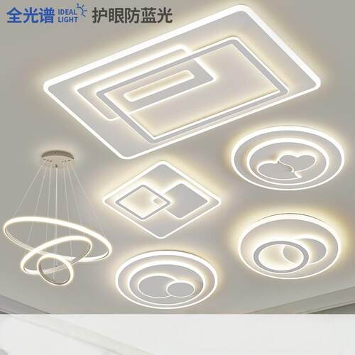 现代简约客厅主灯饭厅卧室吸顶灯具2024新款大气中山全屋套餐组合