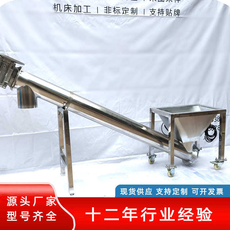 全自动螺旋带可上料螺旋立式轮子机螺旋移动提升机输送机不锈钢