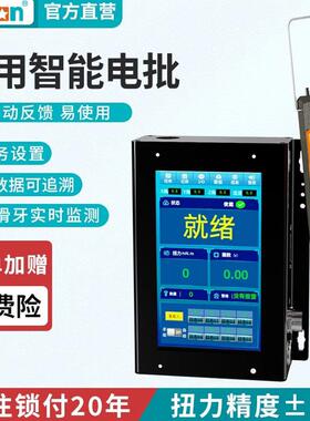 白光电批BK-SWC智能电批数显电动螺丝刀数据记录扭力设定计数电批