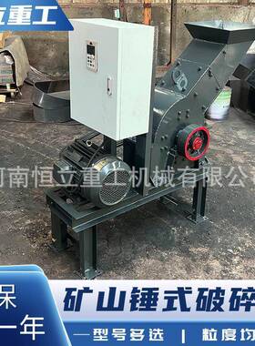 混凝土石头河卵石打沙碎石机小型制砂机工地水泥粉碎机锤式破碎机