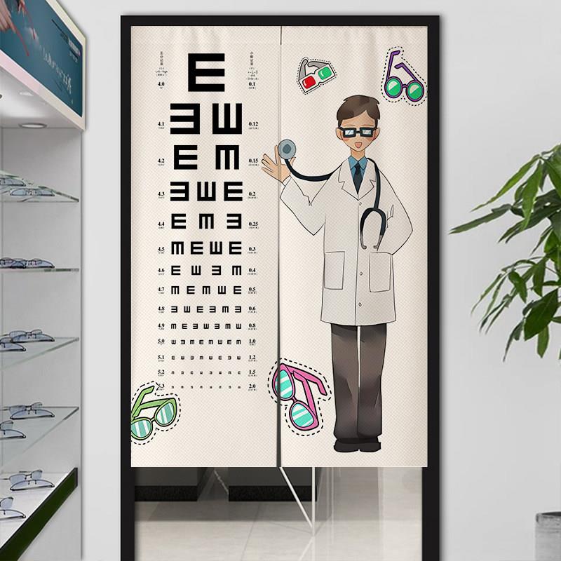 眼镜店门帘定制商用验光室隔断帘免打孔眼科医院配镜店遮挡挂布帘