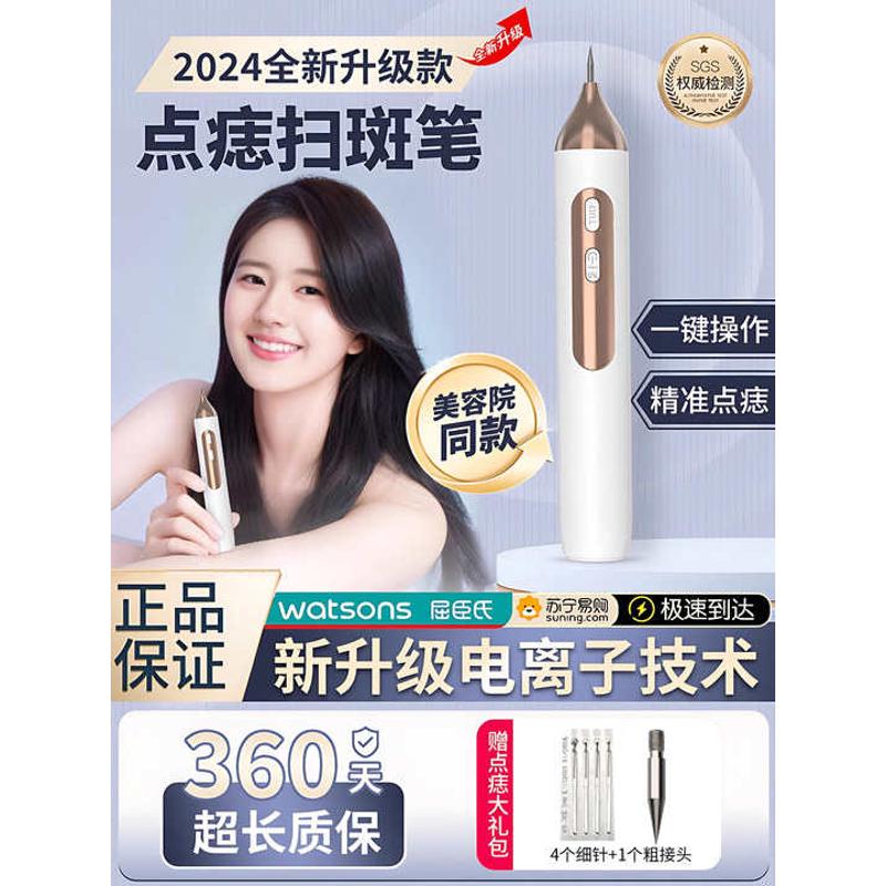 点痣笔美容院专用小白点痣专用笔扁平疣仪器激光点斑消痣神器祛疣