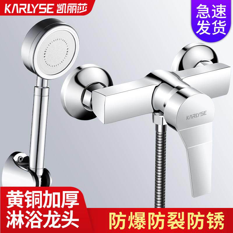 淋浴水龙头混水阀冷热暗装热水器太阳能冷暖龙头洗澡混合阀开 关