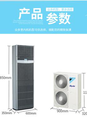 大金精密空调FNAP05AAK变频冷暖7.5KW/12.5KW3P/5P通讯机房基站