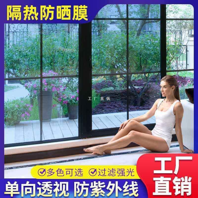 整卷窗户隔热膜玻璃贴纸家用遮光阳光房阳台办公室遮阳玻璃膜