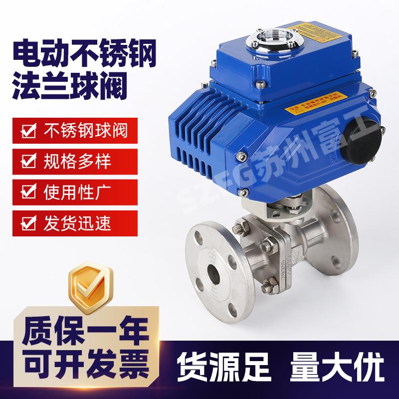 富工电动法兰高温蒸汽热油304球阀调节Q941PPL-16PDN15-200