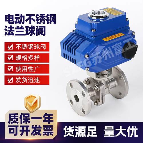 富工电动法兰高温蒸汽热油304球阀调节Q941PPL-16PDN15-200