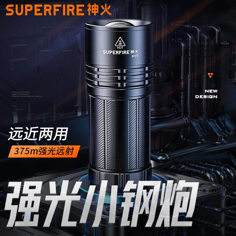 神火Y2强光手电筒可充电超亮M19远射多功能家用户外超长续航灯