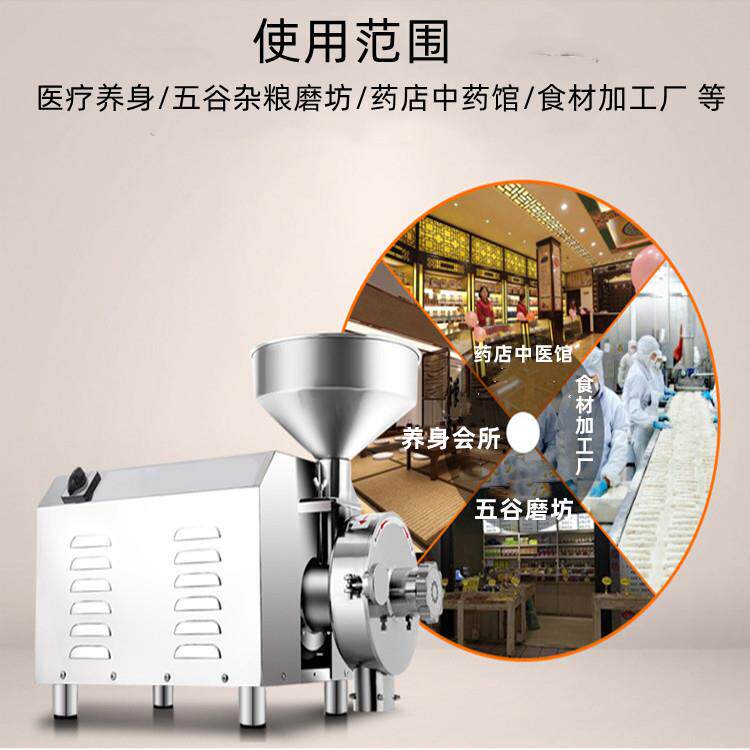 五谷杂粮磨粉机商用中药材粉碎机厂家不锈钢电动研磨机2.2KW