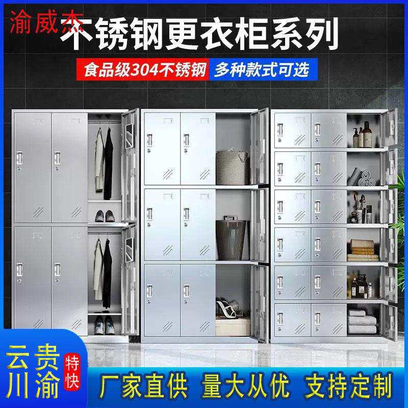 304不锈钢更衣柜工厂无尘净化车间4门9门员工浴室储物柜子碗盘柜