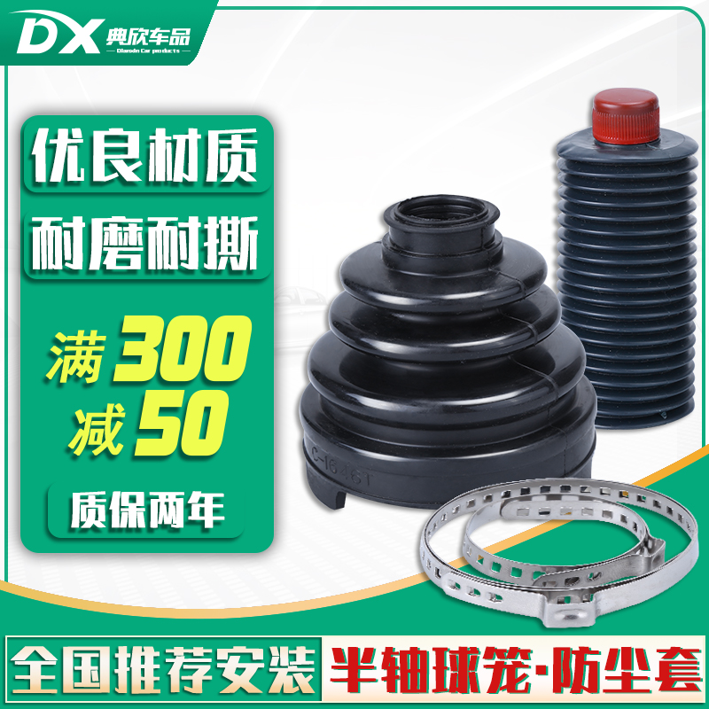 起亚赛拉图智跑K2现代悦动伊兰特朗动福瑞迪半轴内外球笼防尘套罩