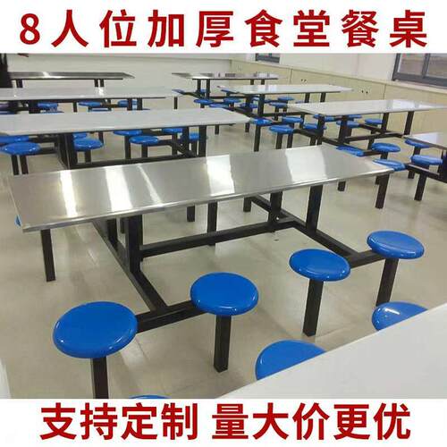 学校食堂餐桌椅不锈钢员工地连身快餐桌椅组合4人8人饭堂餐桌定制