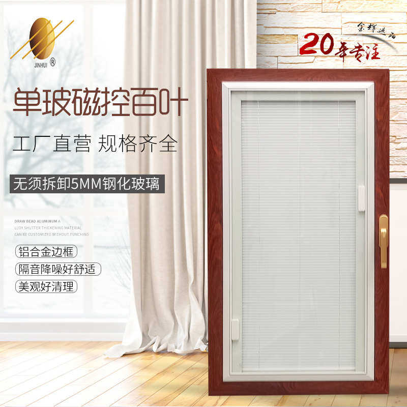 百叶窗铝合金磁控遮光窗帘升降铝合金单玻内置单玻磁控百叶窗