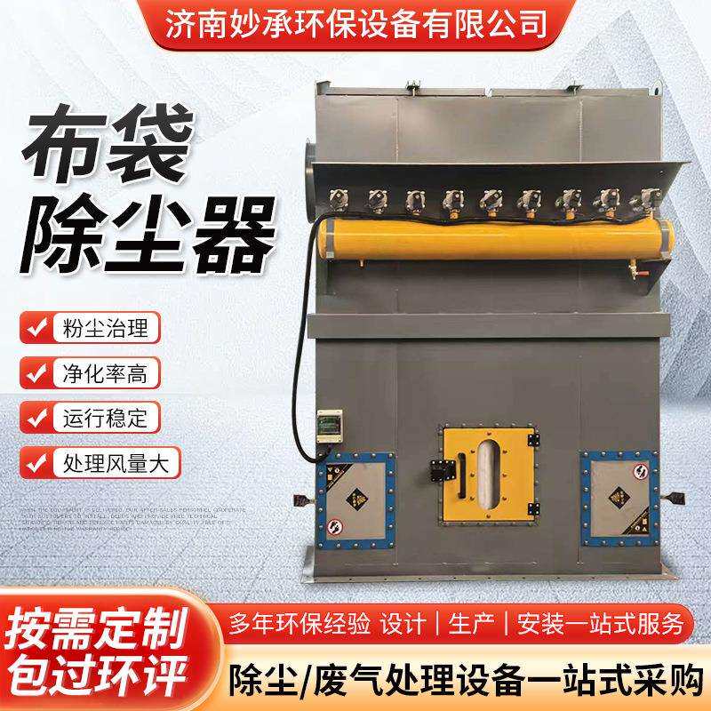 脉冲除尘器木工车间锅炉仓顶工业粉尘布袋除尘器滤筒布袋除尘器