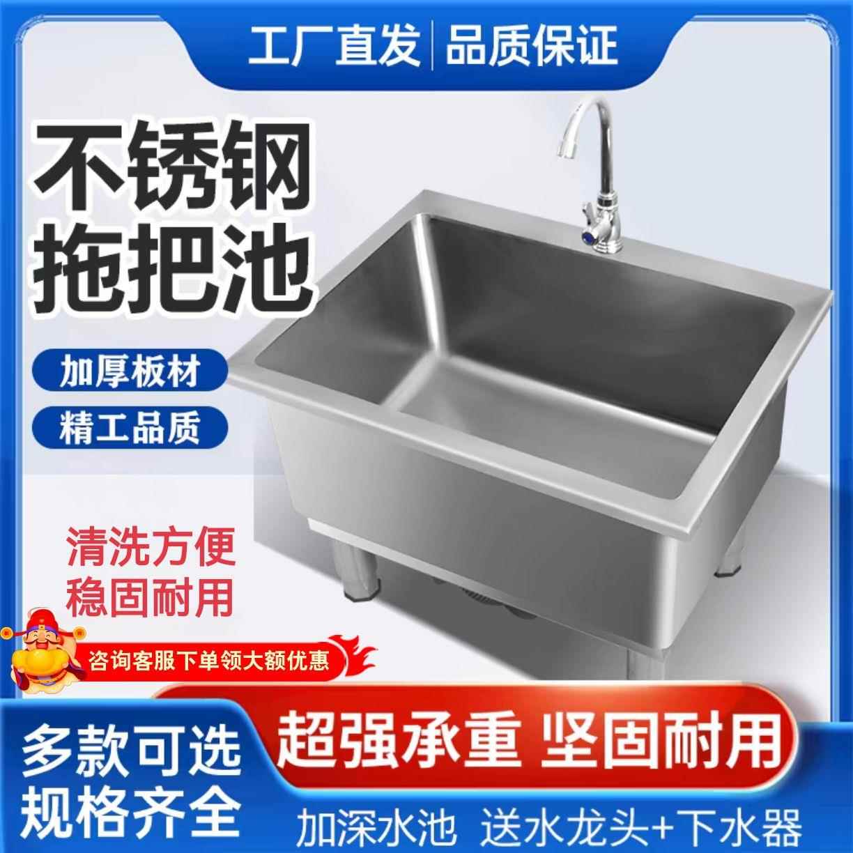 商用不锈钢拖把池学校卫生间墩布池家用阳台长方形拖布池清洗水槽
