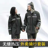 全身防暴雨骑手外卖员专用雨天装 雨衣雨裤 分体式 男款 骑行雨服 套装