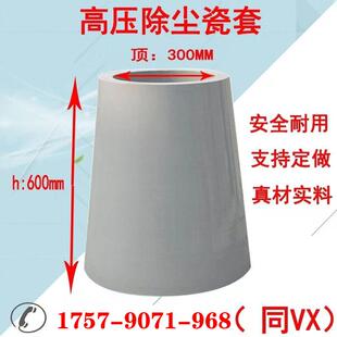 静电除尘器配件瓷套高压绝缘子瓷套瓷缸锥形绝缘子承压瓷瓶套筒