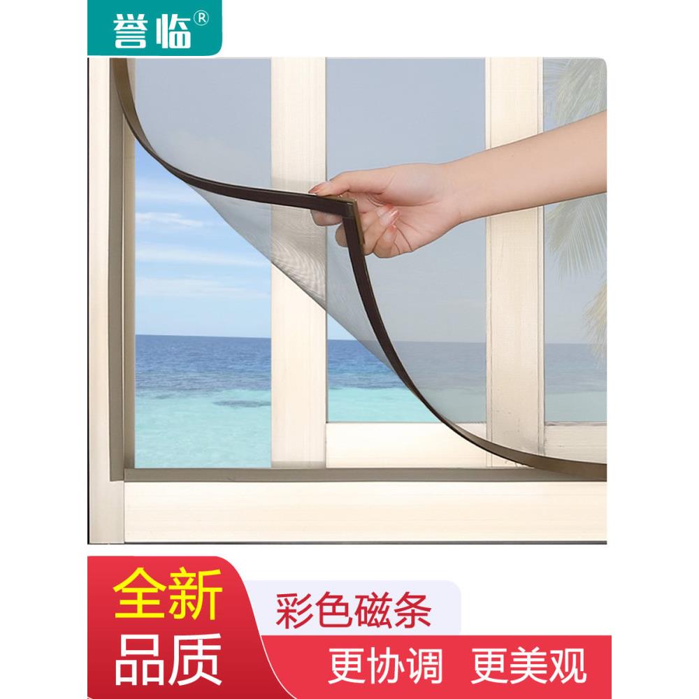 自粘防蚊纱窗自装窗纱磁吸窗帘纱网家用窗户门帘粘贴隐形魔术贴沙