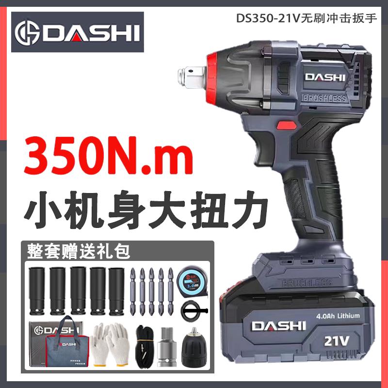 大世锂电冲击扳手 DAYU工业级电动扳手 手持式高扭力工具