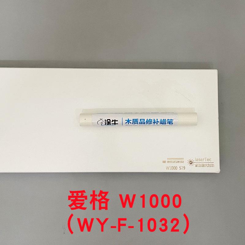 家具修补蜡笔木制品桌椅门窗钉眼补漆膏蜡笔橱柜补漆补色封边