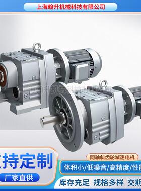 NORD减速机同轴式减速机斜齿轮减速电机SK52-132MP/4减速机