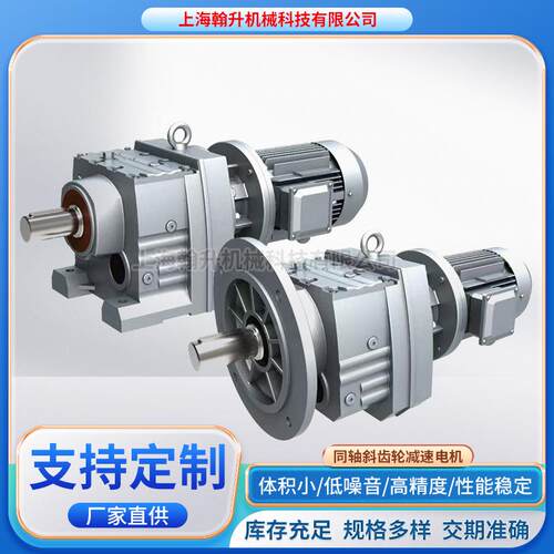NORD减速机同轴式减速机斜齿轮减速电机SK52-132MP/4减速机