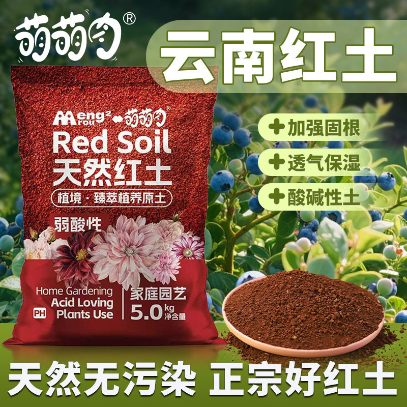 云南红土种植纯正颗粒栽培基质