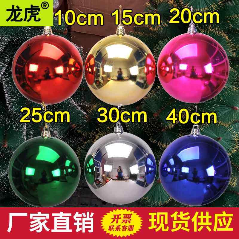 跨境大小亮光圣诞球彩球圣诞树装饰挂件橱窗屋顶商场吊饰挂饰