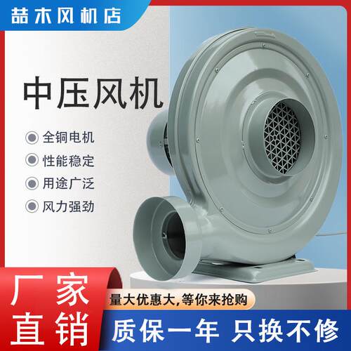 喆木离心式中压鼓风机220v强力木工激光雕刻吸尘工业380v抽排风机