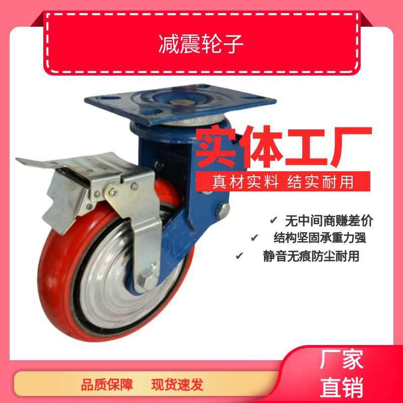 横簧铁芯聚氨酯减震轮4568寸万向轮重型脚轮耐磨定向轮带刹车滑轮