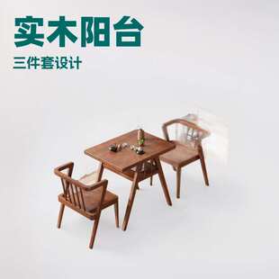 阳台茶桌桌椅组合休闲三件套家用实木喝茶小户型餐桌简易茶桌