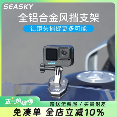 运动相机摩托车风挡夹用于Action5/Gopro13/Insta360X4X5骑行支架