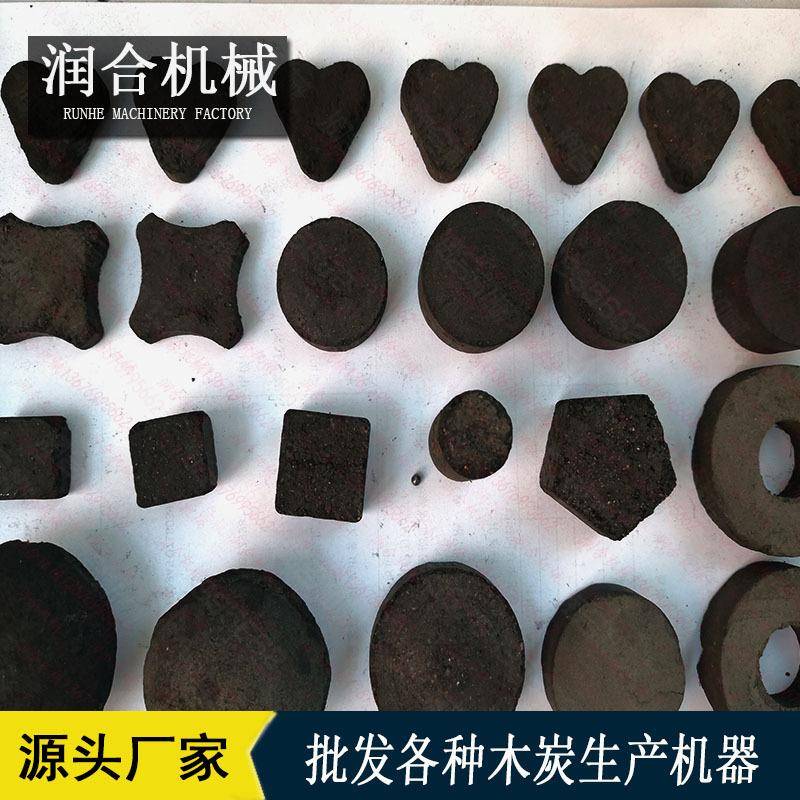 木炭生产设备碳粉成型机木炭压片压块心型成型设备厂家直销