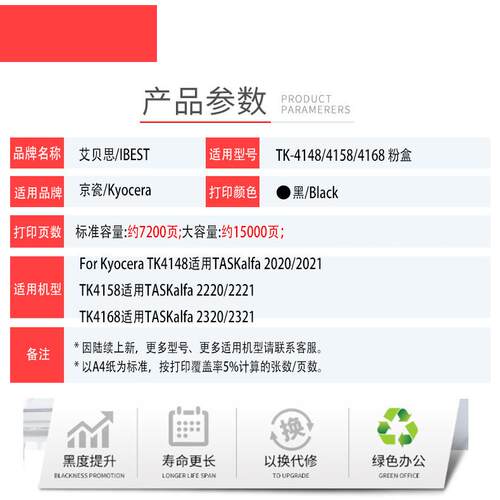 艾贝思适用京瓷TK4148粉盒TASKalfa 2020 2021复印机硒鼓碳粉