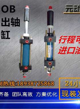 液压缸油缸MOD-L/MOB30/40/63/80/125*100-50可调行程双出轴带磁