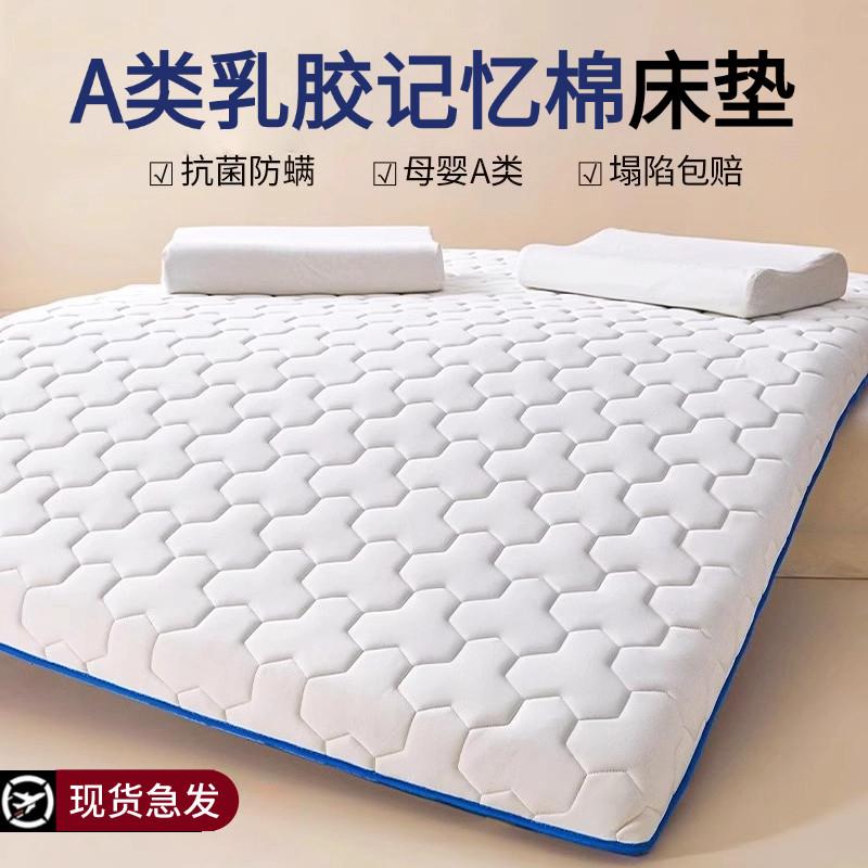 a类母婴级乳胶床垫软垫家用席梦思保护床褥垫子卧室榻榻米防滑垫A