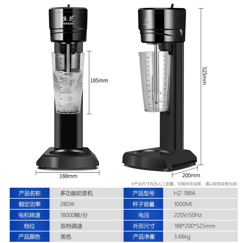 恒芝商用奶茶店冷饮设备大功率全自动奶昔机搅拌机烤奶电动搅拌器