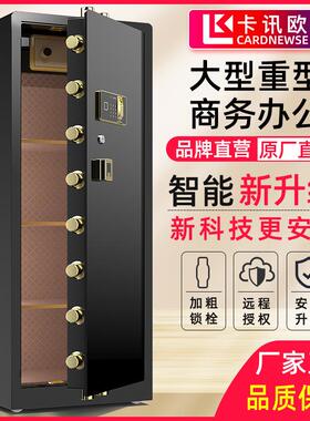 柜险家用大型重型保险箱0.8米全防盗保管箱指钢纹保密码智能高IYR