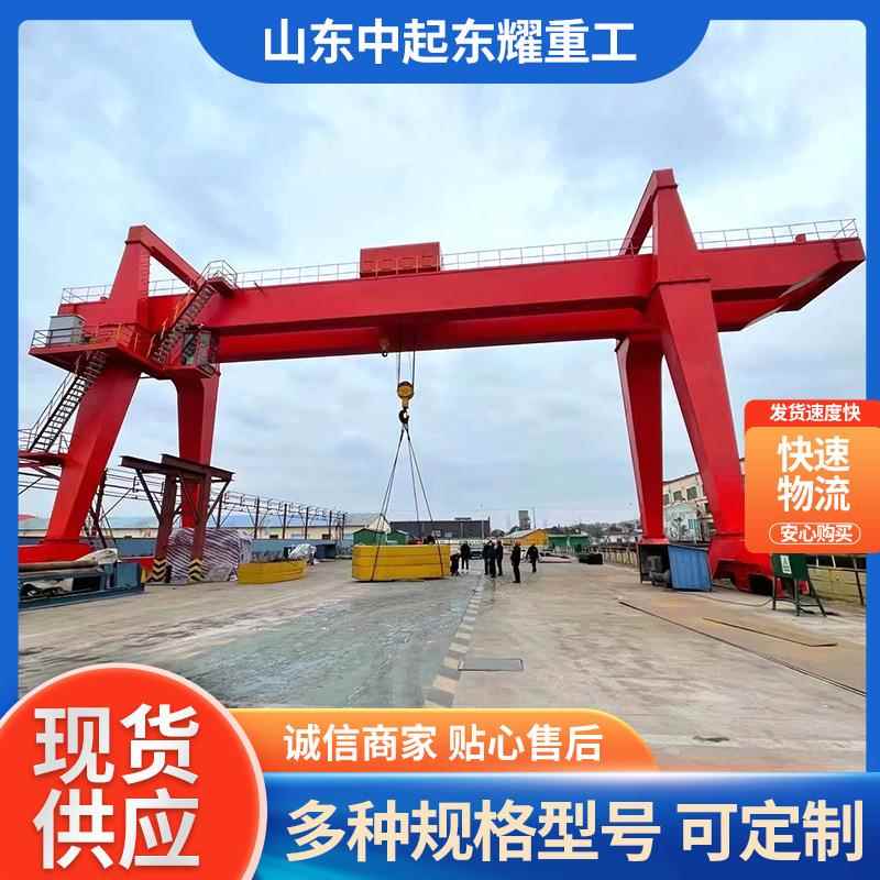 16吨起重机行吊电动单梁龙门吊MH型门式起重机码头20吨单梁龙门吊
