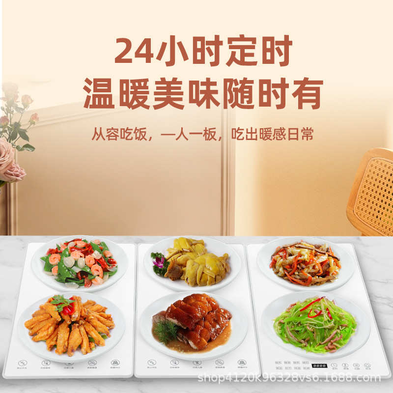 拼接款暖菜板可拆卸多个拼接保温板热菜多功能智能110V/220V