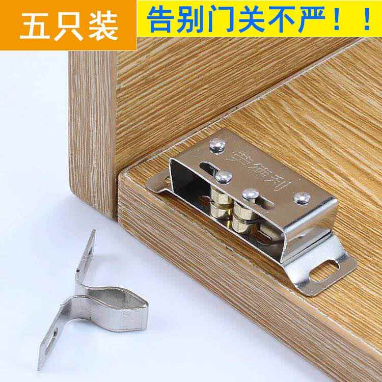 5只装 衣柜门不锈钢碰珠橱柜门卡扣衣橱卡式开关夹锁磁碰弹簧门扣
