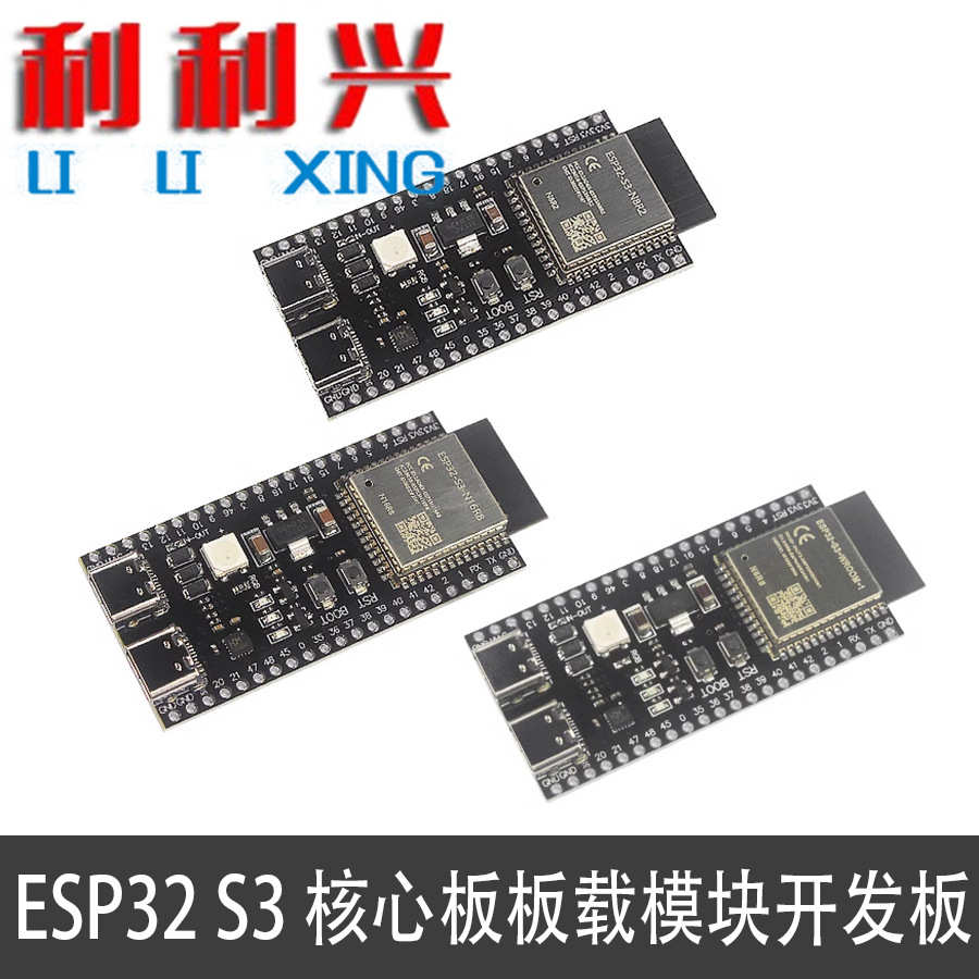 ESP32-S3核心板板载WROOM-1-N16R8 ESP32-S3-DevKitC-1小智语音AI