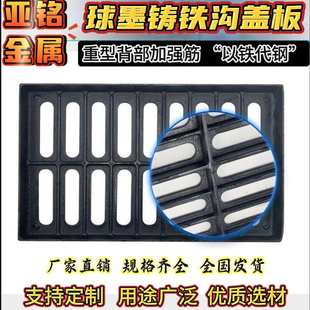 球墨铸铁沟盖板 600长方形地沟盖板污水下水厨房庭院雨水篦子 400